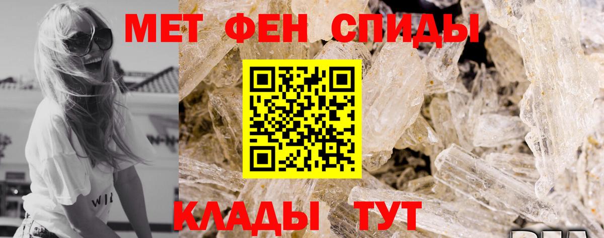 АМФЕТАМИН 97% Лабинск