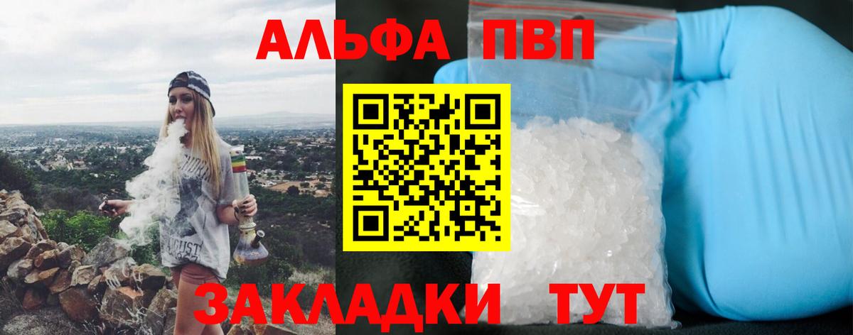 A-PVP мука  A-PVP СК  Лабинск  Вход с VPN  Alfa_PVP  Alpha-PVP мука 