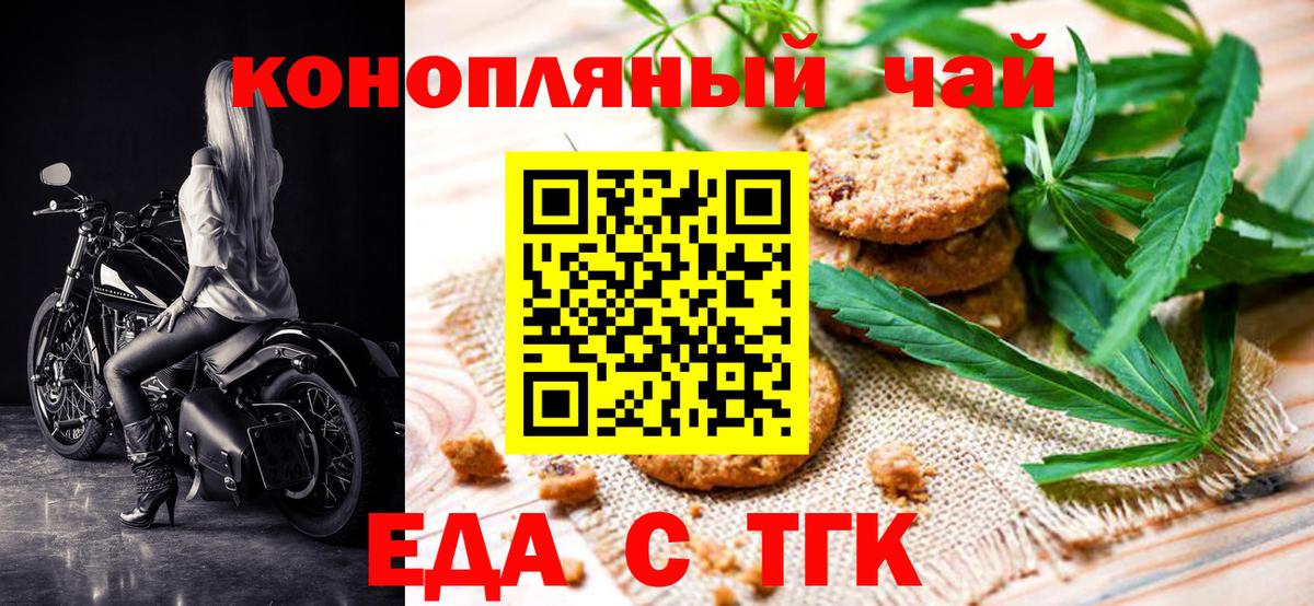 Лабинск  Cannafood конопля  Вход с VPN 