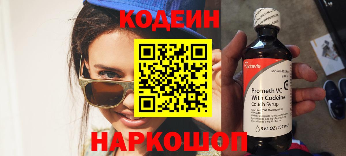 КОКАИН Лабинск
