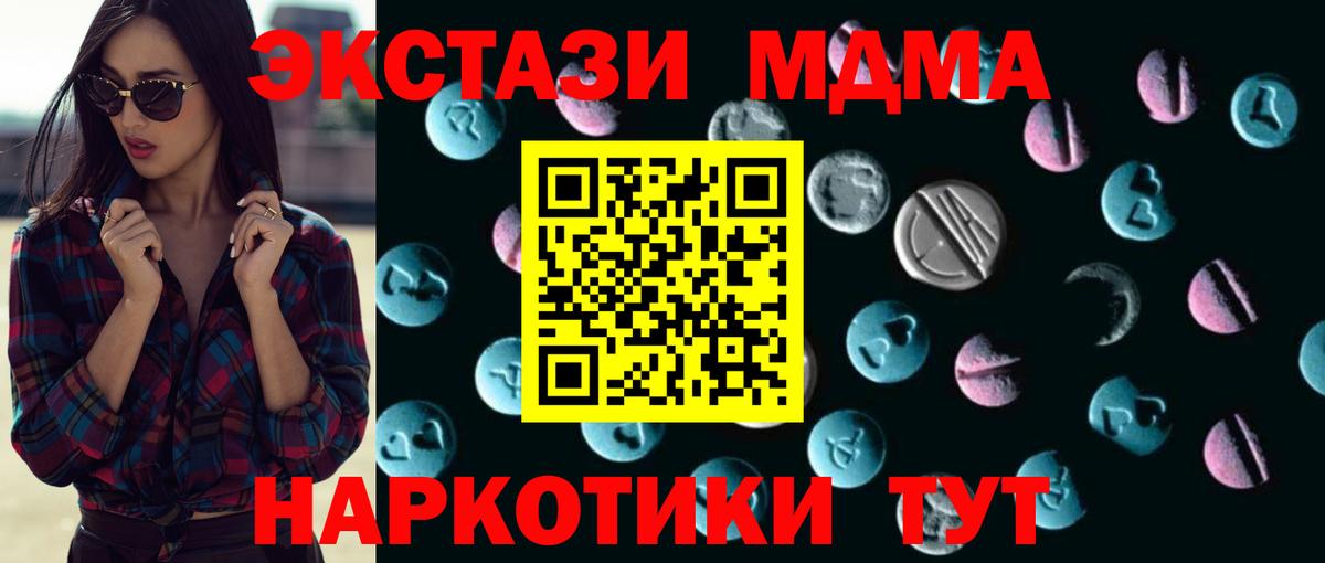 Экстази mix  ЭКСТАЗИ Дубай  Лабинск  Вход с VPN 