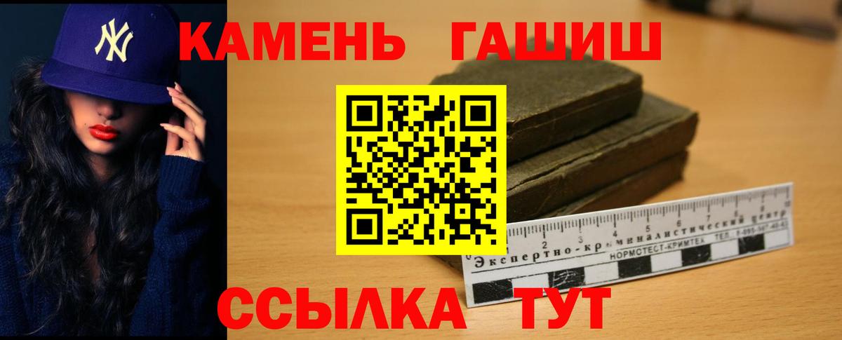 Лабинск  ГАШ  Вход с VPN  ГАШ Premium  ГАШ Cannabis 
