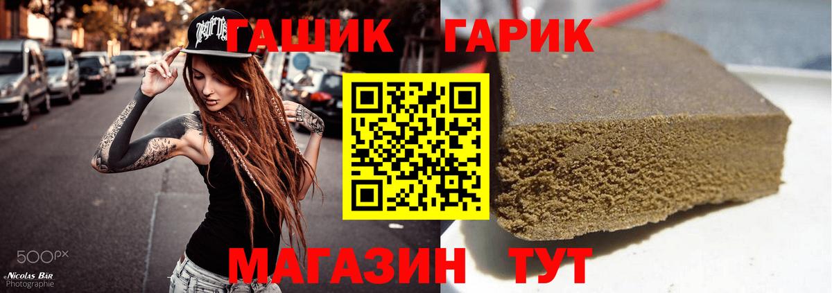 ГАШИШ Изолятор Лабинск