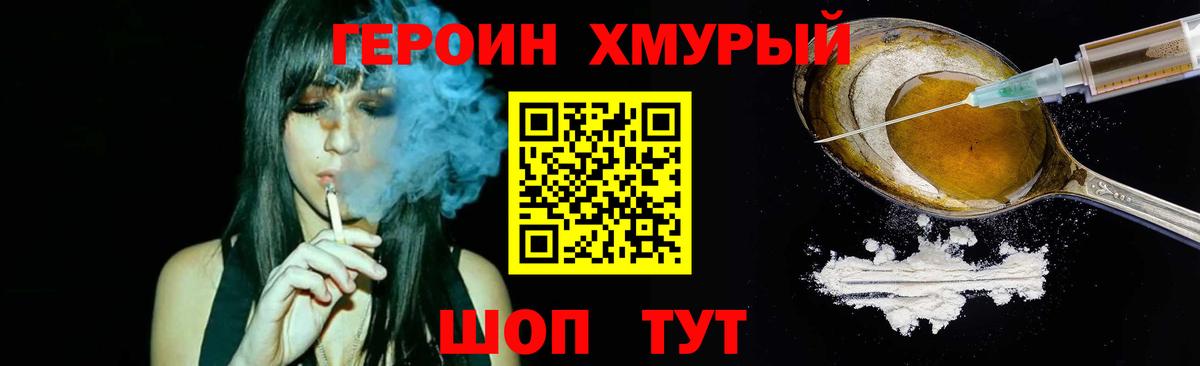 Героин гречка  Вход с VPN  Лабинск 