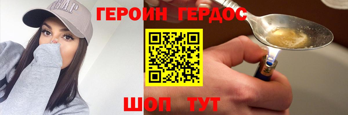 ГЕРОИН афганец Лабинск