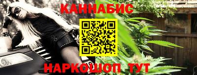 каннабис Канаш