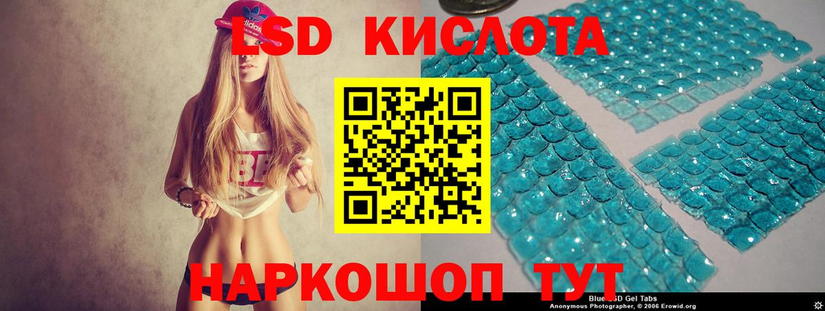 Лабинск  Лсд 25 экстази кислота  Вход с VPN  LSD-25 экстази ecstasy 