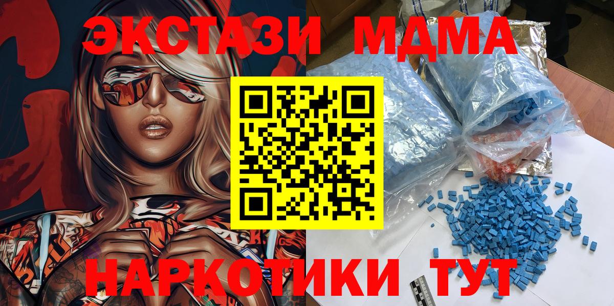 МДМА молли  МДМА  MDMA кристаллы  Лабинск  Вход с VPN 