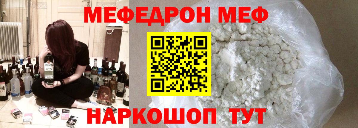 МЕФ  Вход с VPN  МЯУ-МЯУ VHQ  Мефедрон  Лабинск  Меф мука 