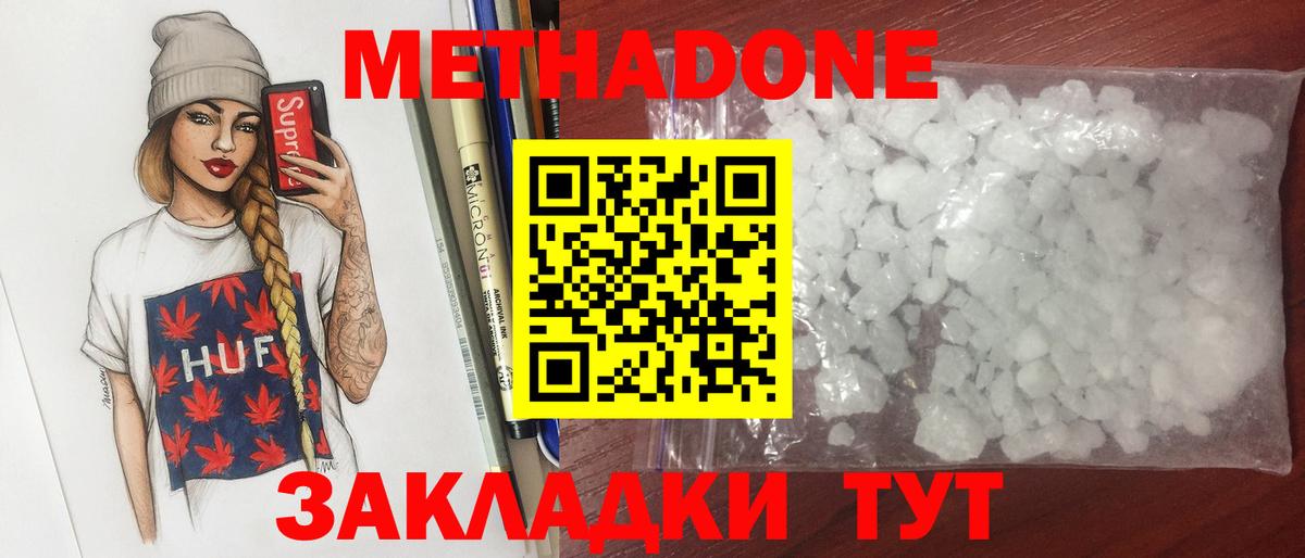 blacksprut сайт  Метадон VHQ  Вход с VPN  Лабинск  Метадон methadone 