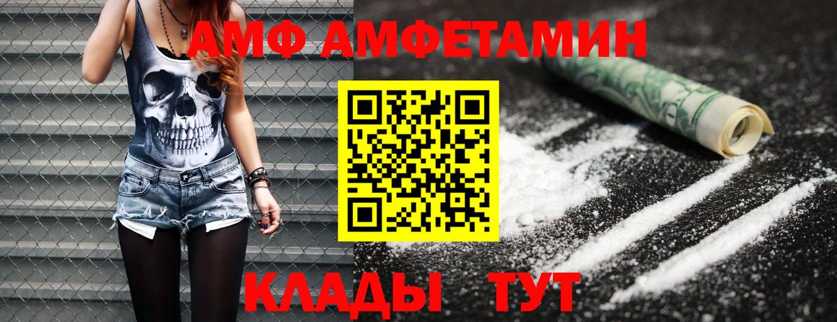 МЕТАМФЕТАМИН кристалл  Вход с VPN  Лабинск 