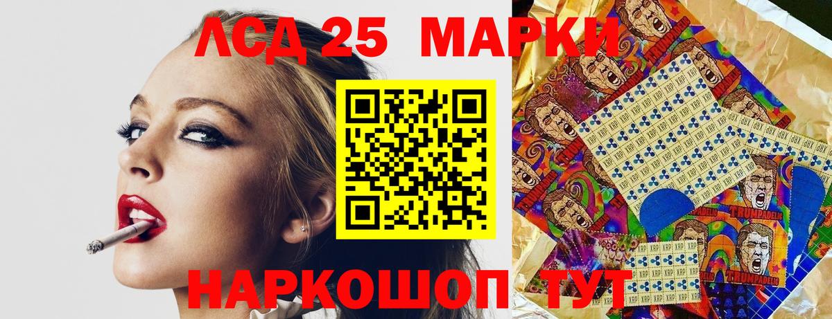 Марки 25I-NBOMe 1500мкг  Марки 25I-NBOMe 1500мкг  Марки 25I-NBOMe  Лабинск  Вход с VPN 