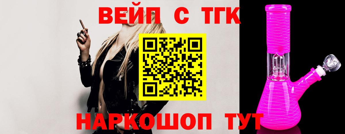 Дистиллят ТГК жижа Лабинск