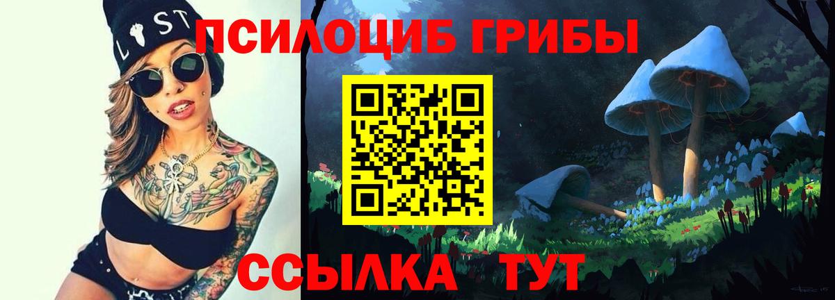 Галлюциногенные грибы ЛСД  Вход с VPN  Лабинск 